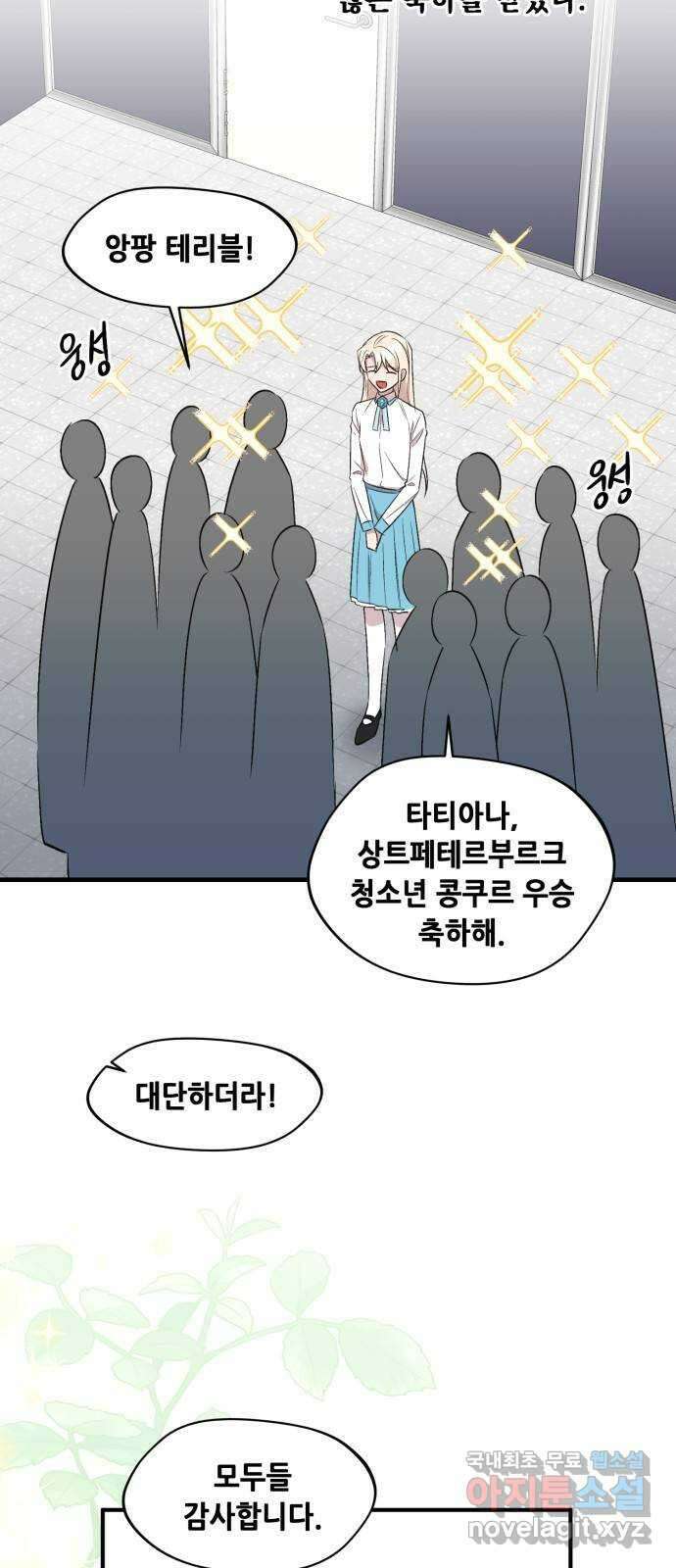 모스크바의 여명 75화 2