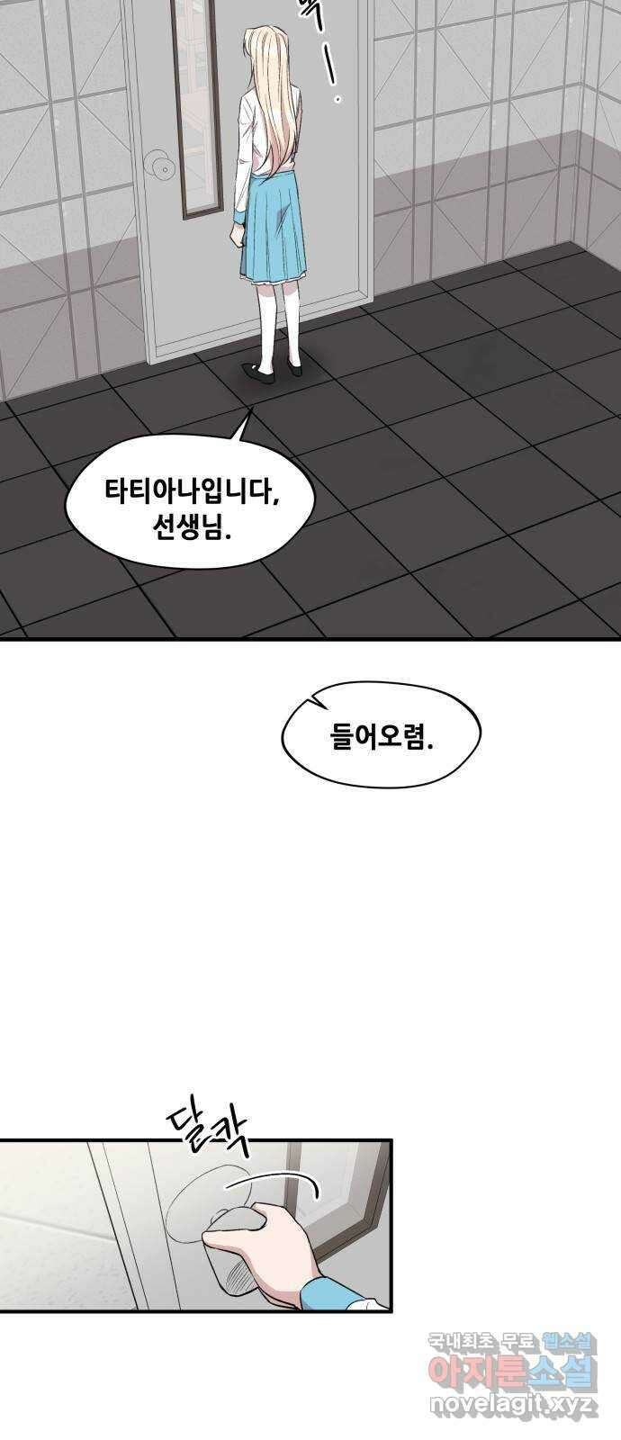모스크바의 여명 75화 5
