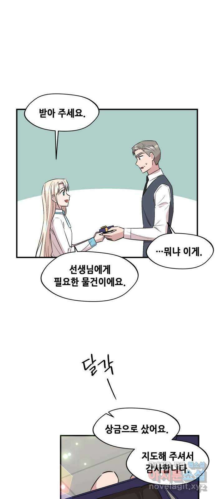 모스크바의 여명 75화 10