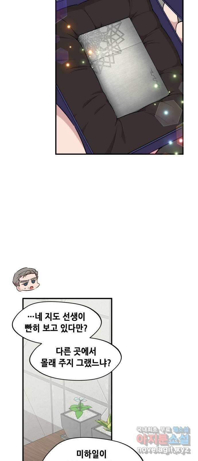 모스크바의 여명 75화 11