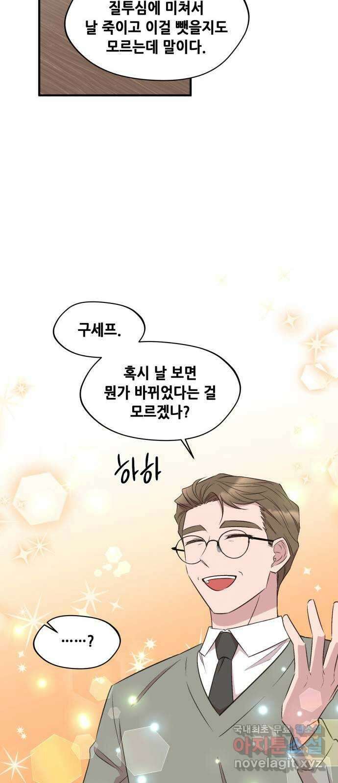모스크바의 여명 75화 12