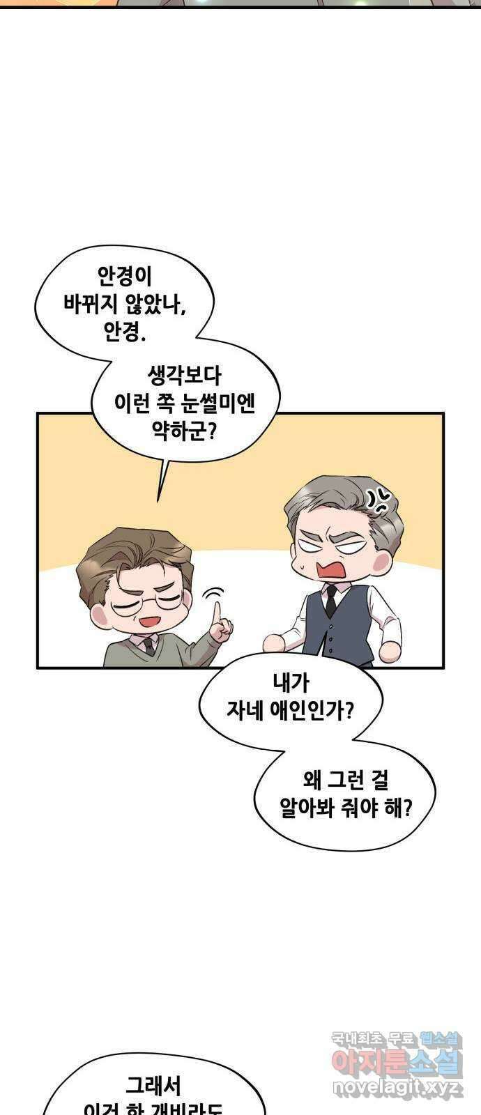 모스크바의 여명 75화 13