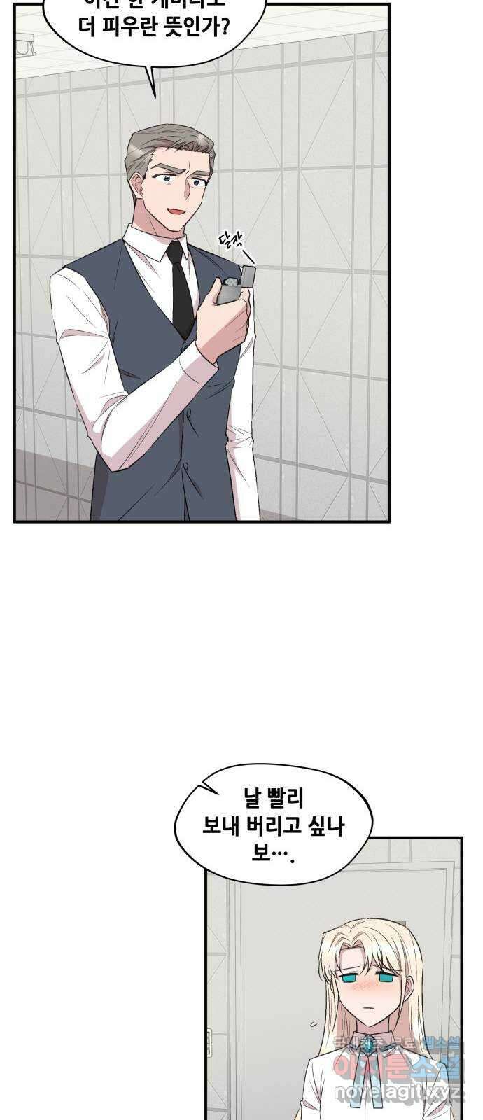 모스크바의 여명 75화 14