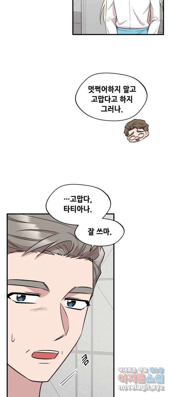 모스크바의 여명 75화 15
