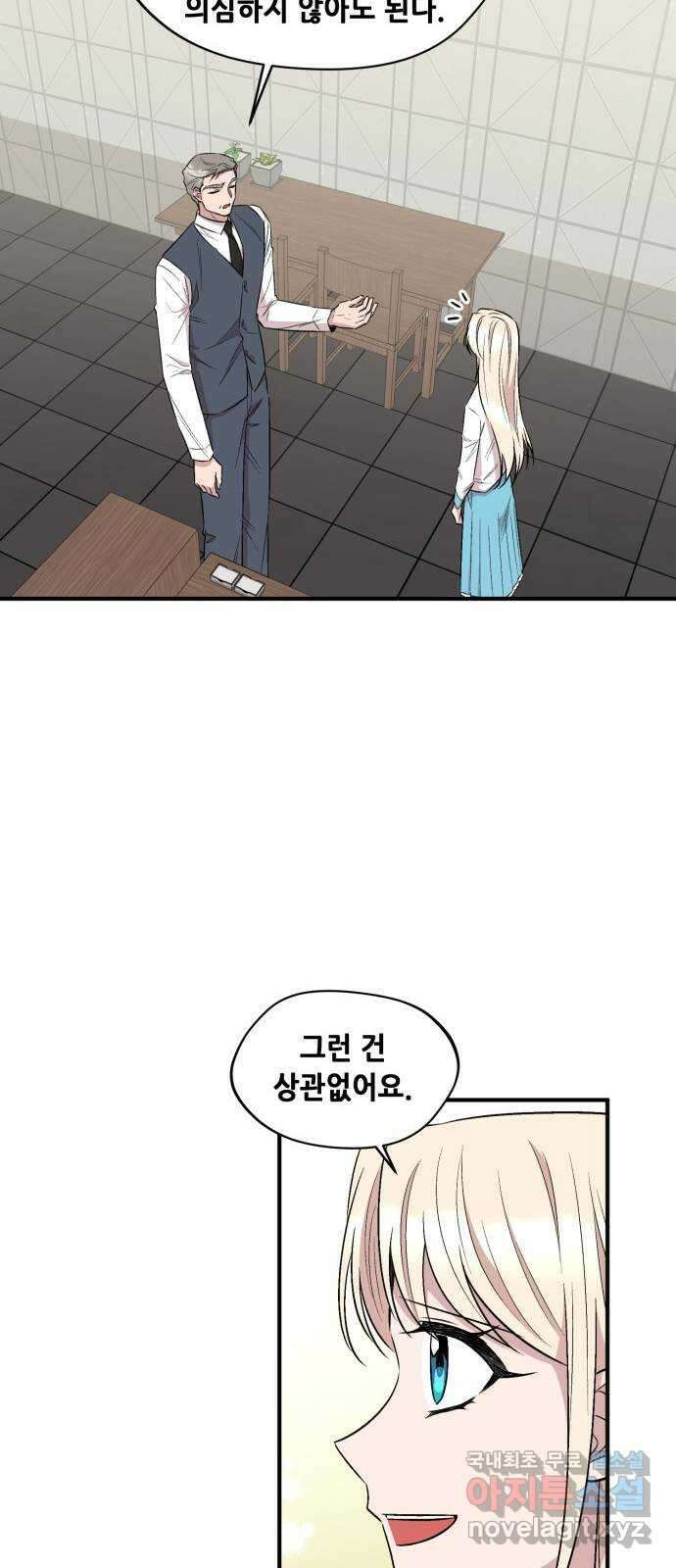 모스크바의 여명 75화 21