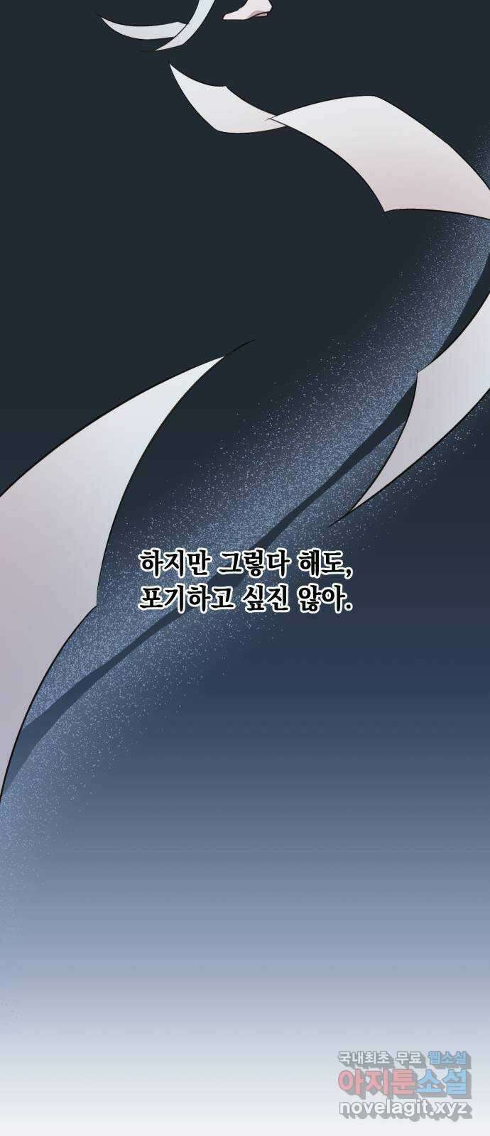 모스크바의 여명 75화 26