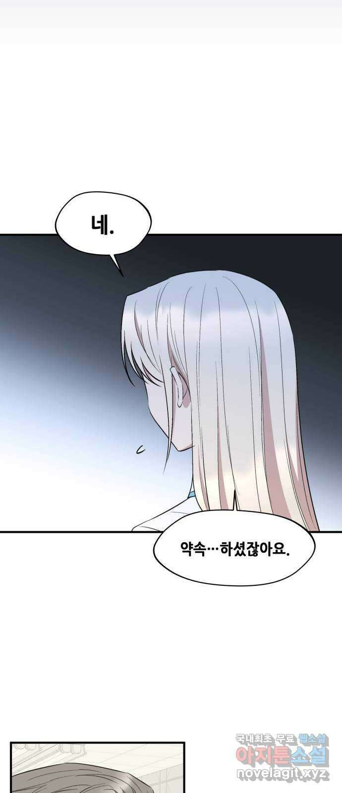 모스크바의 여명 75화 27