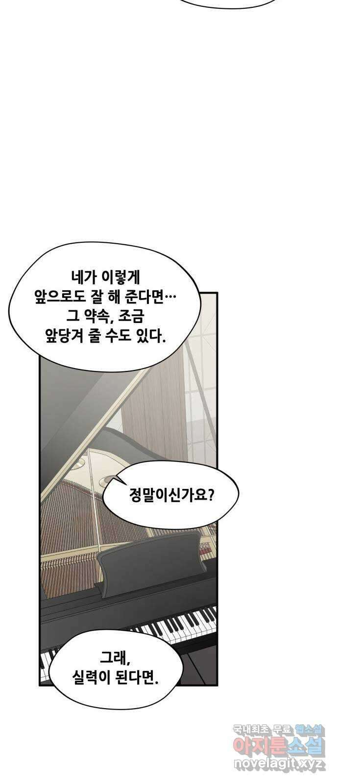 모스크바의 여명 75화 29