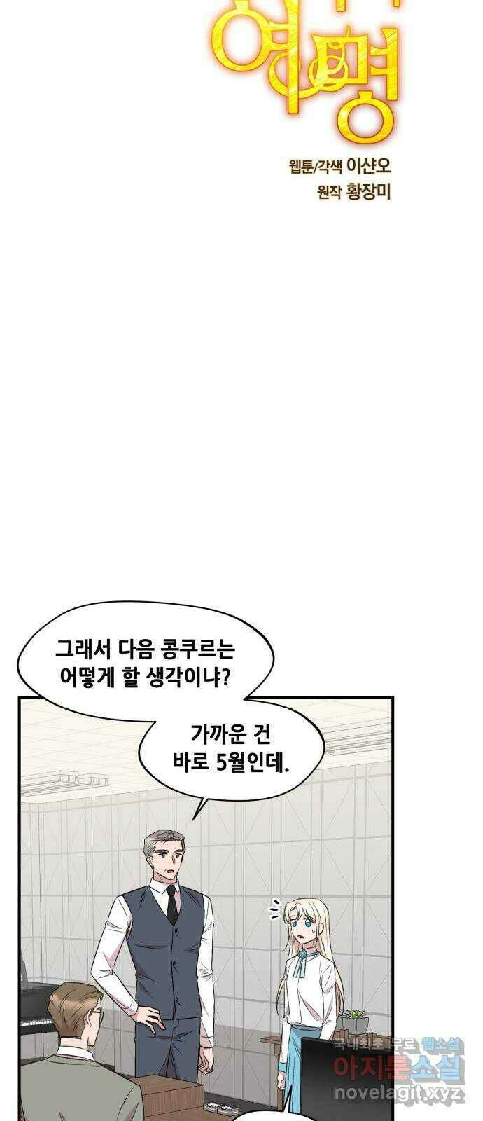 모스크바의 여명 75화 31