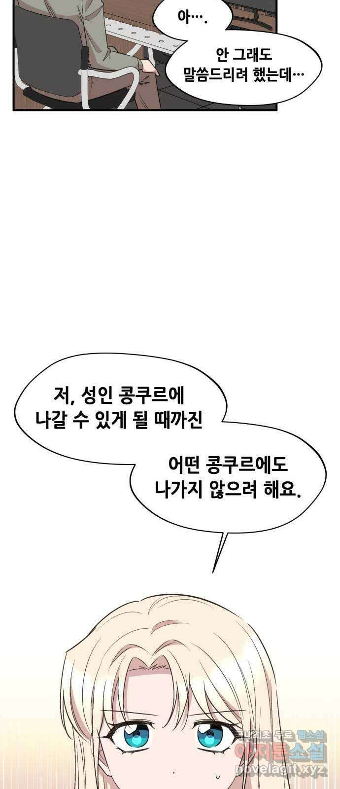 모스크바의 여명 75화 32