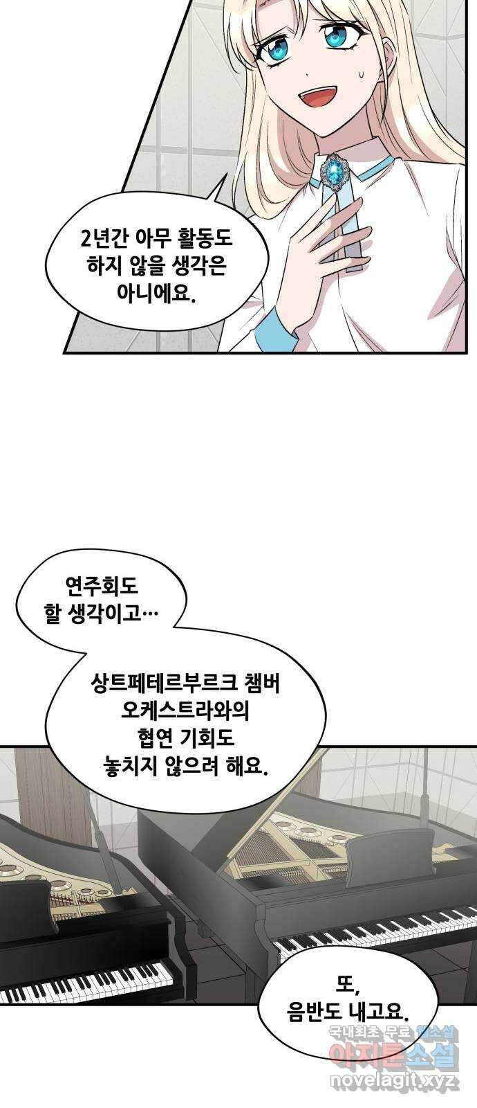 모스크바의 여명 75화 34