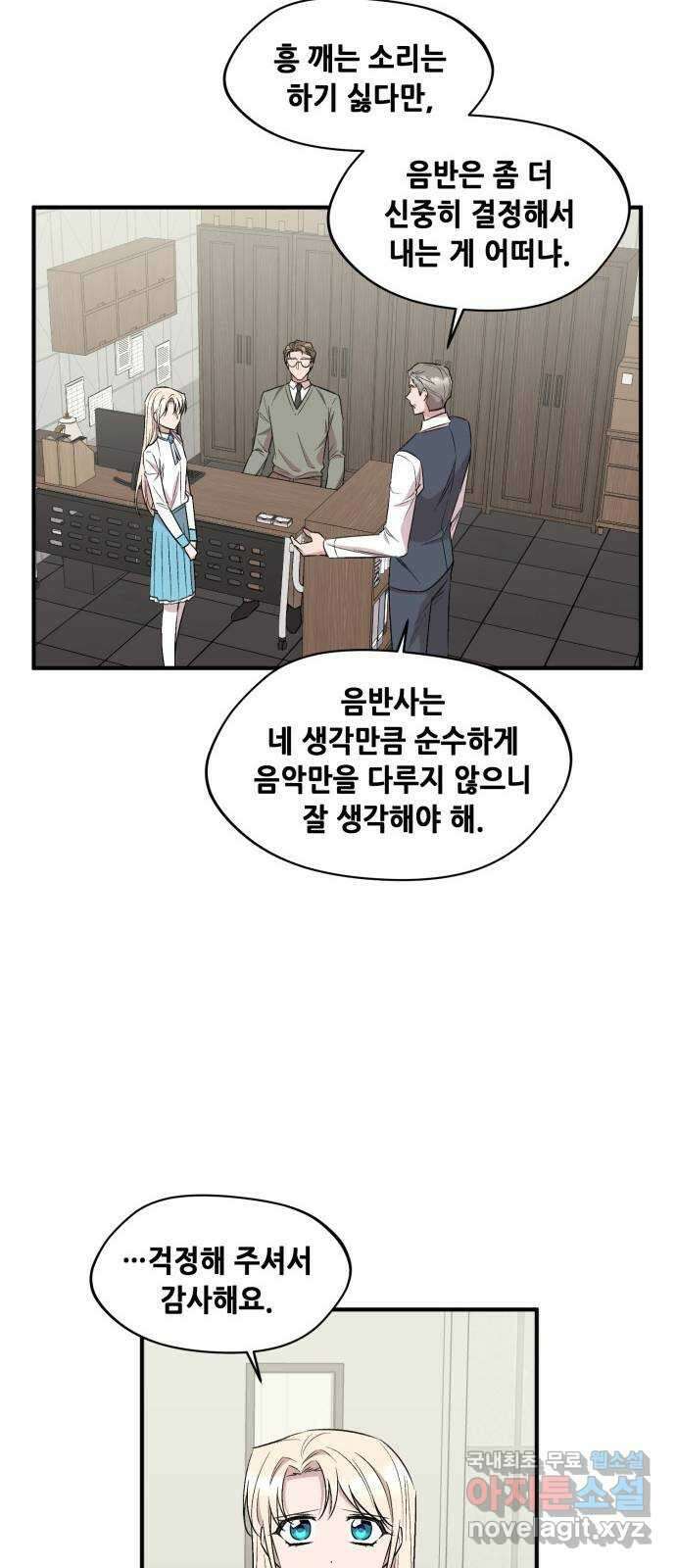 모스크바의 여명 75화 36