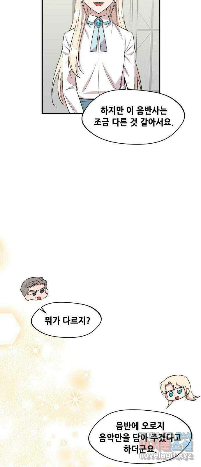 모스크바의 여명 75화 37