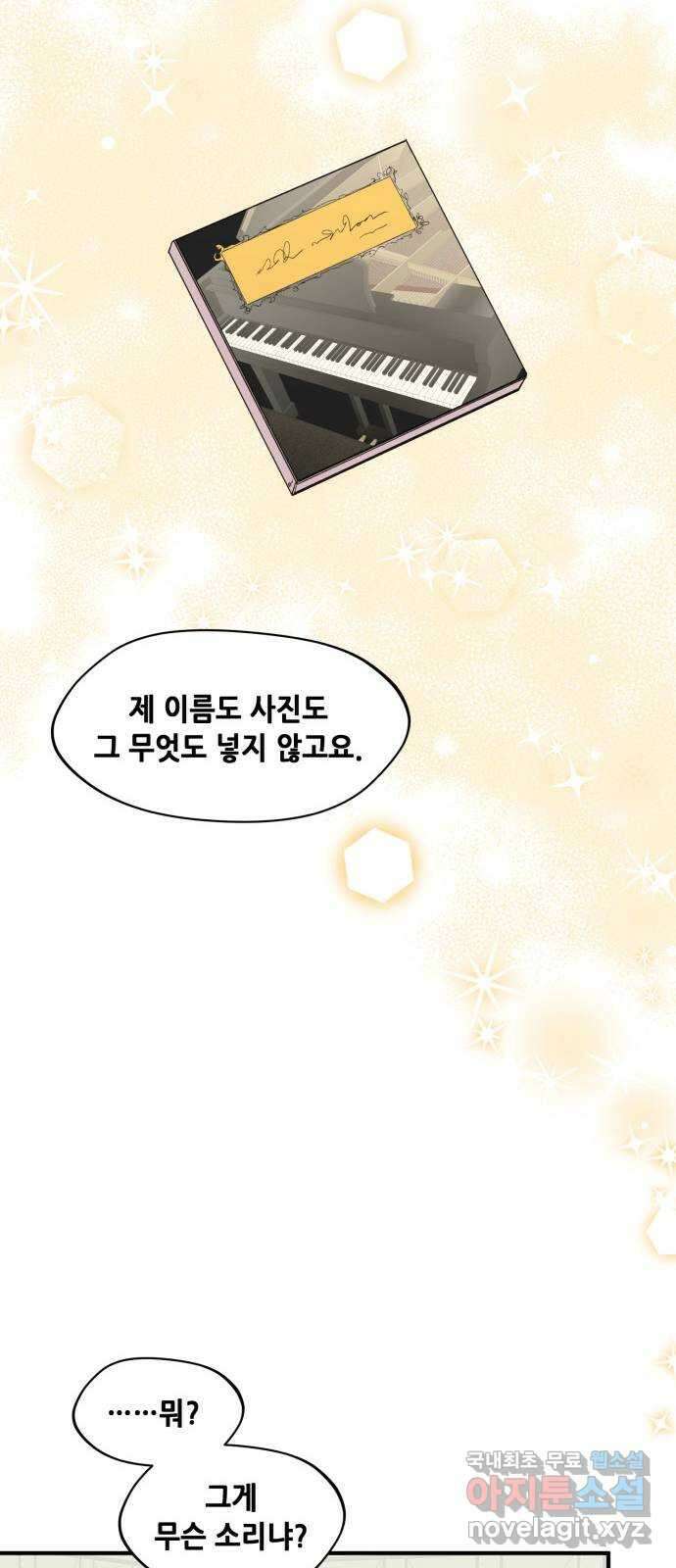 모스크바의 여명 75화 38