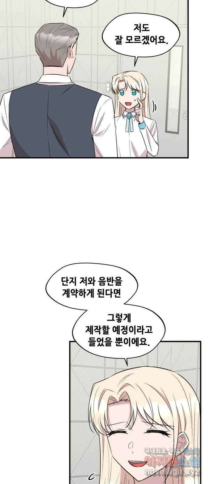 모스크바의 여명 75화 39