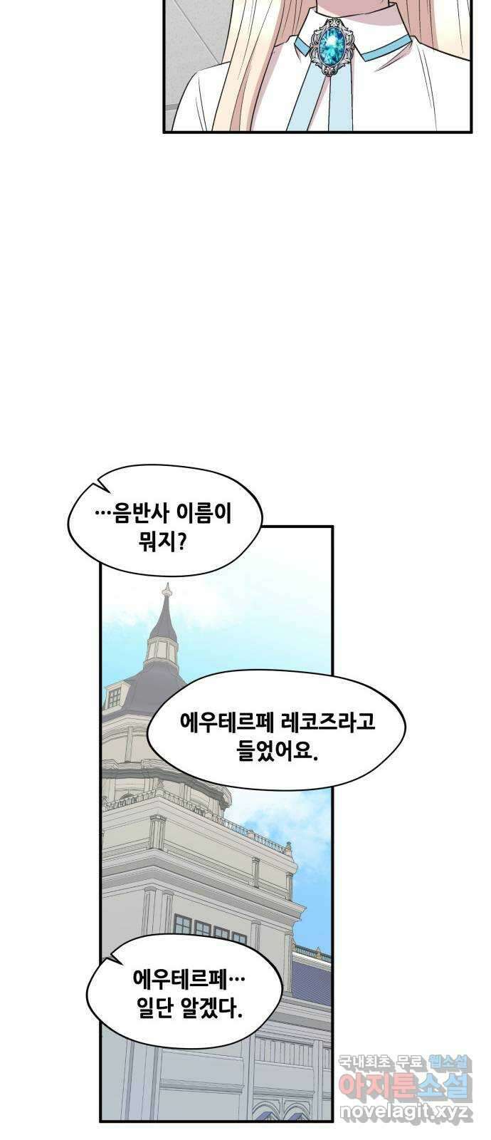 모스크바의 여명 75화 40