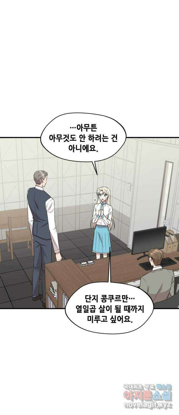 모스크바의 여명 75화 41
