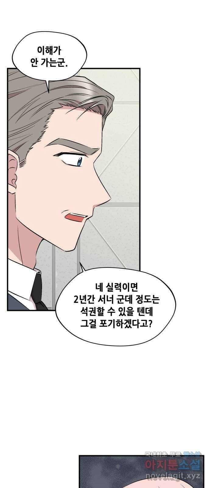 모스크바의 여명 75화 42
