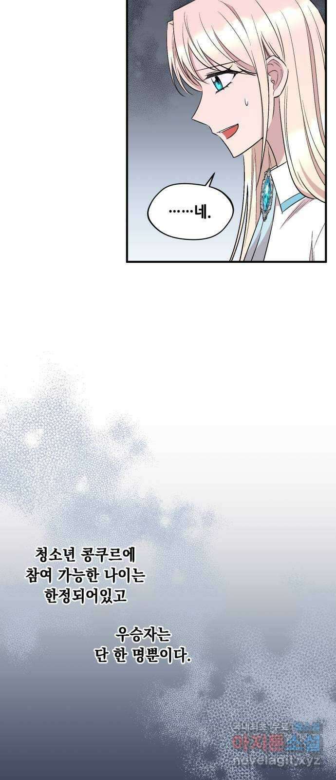 모스크바의 여명 75화 43
