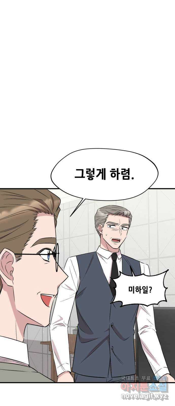 모스크바의 여명 75화 46