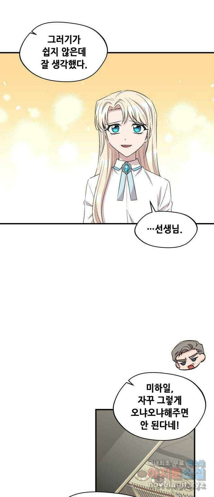 모스크바의 여명 75화 48