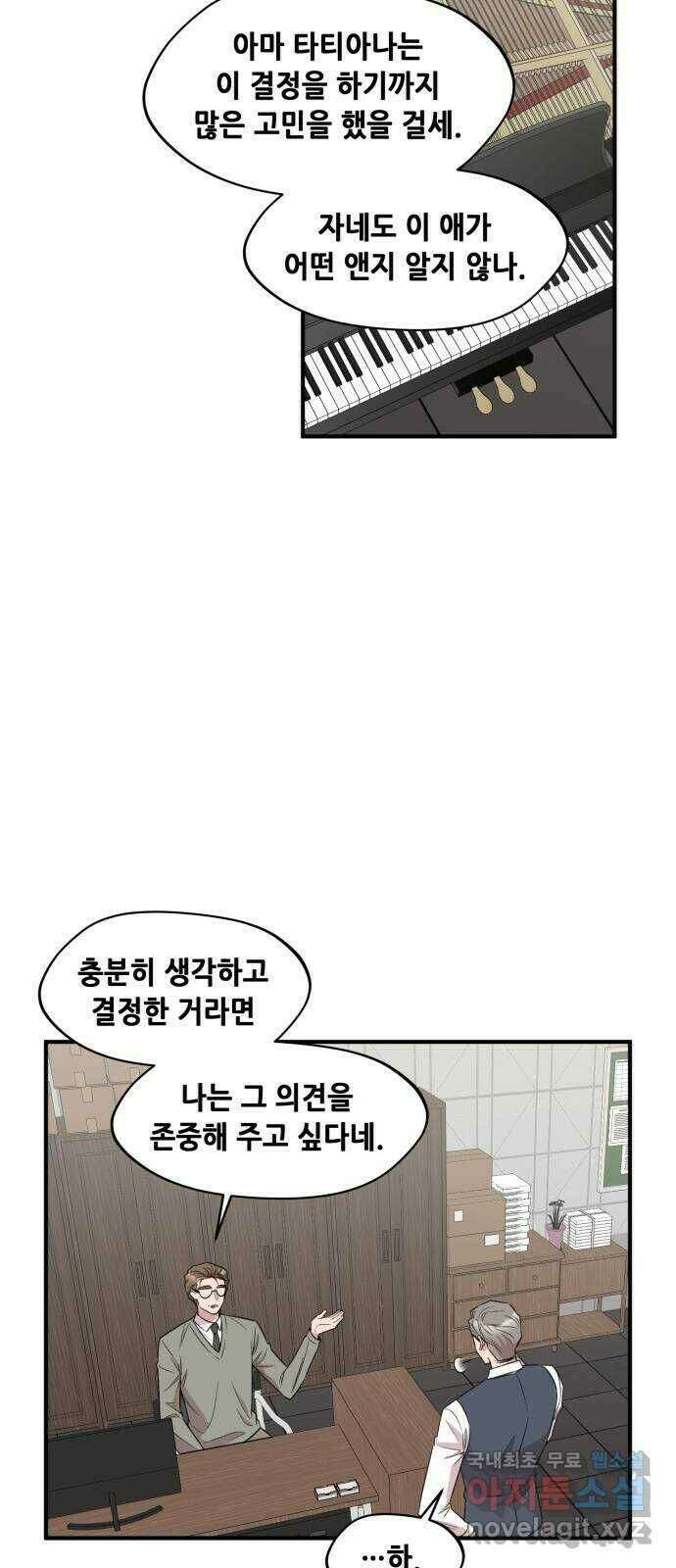 모스크바의 여명 75화 49