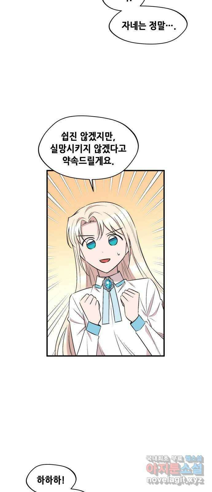 모스크바의 여명 75화 50