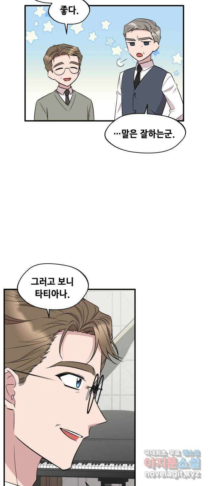 모스크바의 여명 75화 51