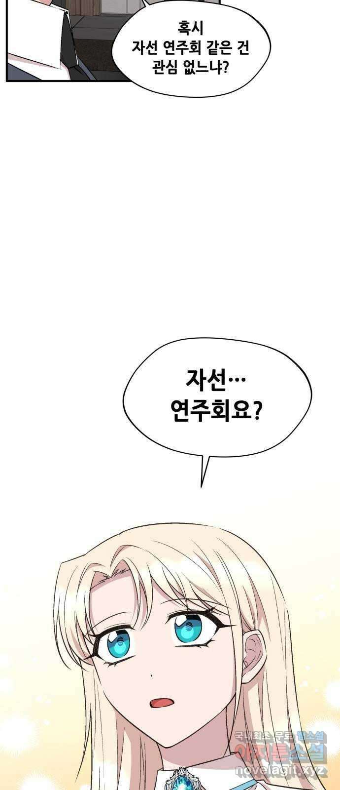 모스크바의 여명 75화 52