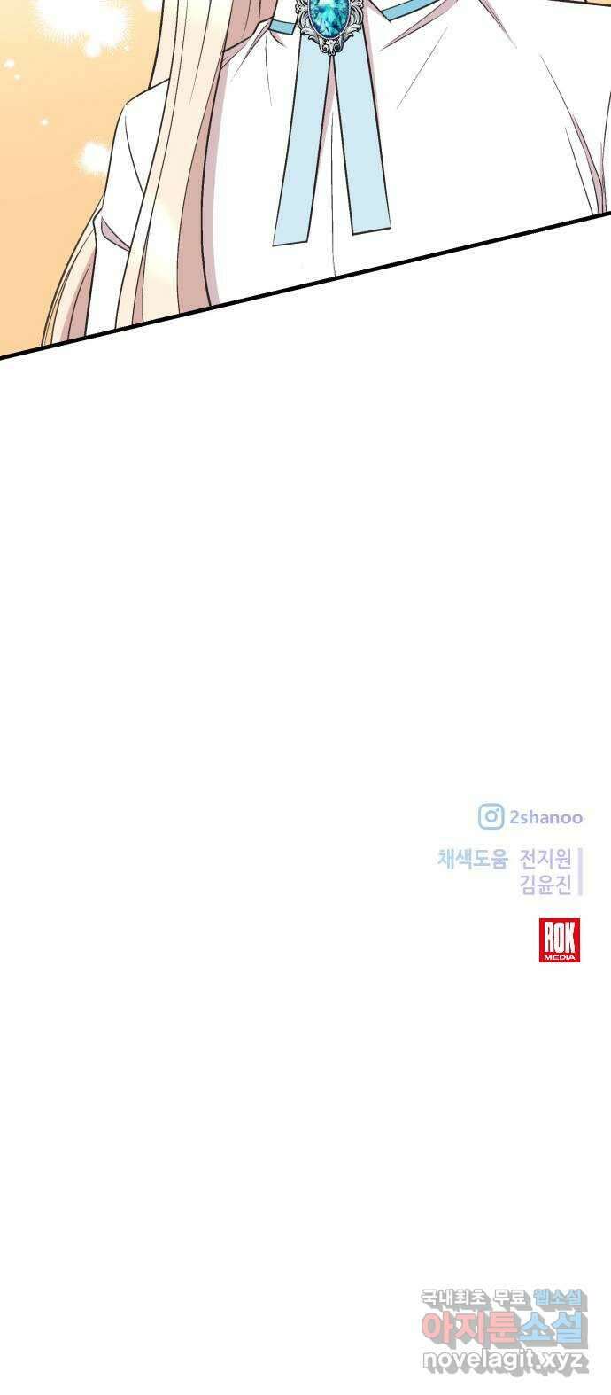 모스크바의 여명 75화 53