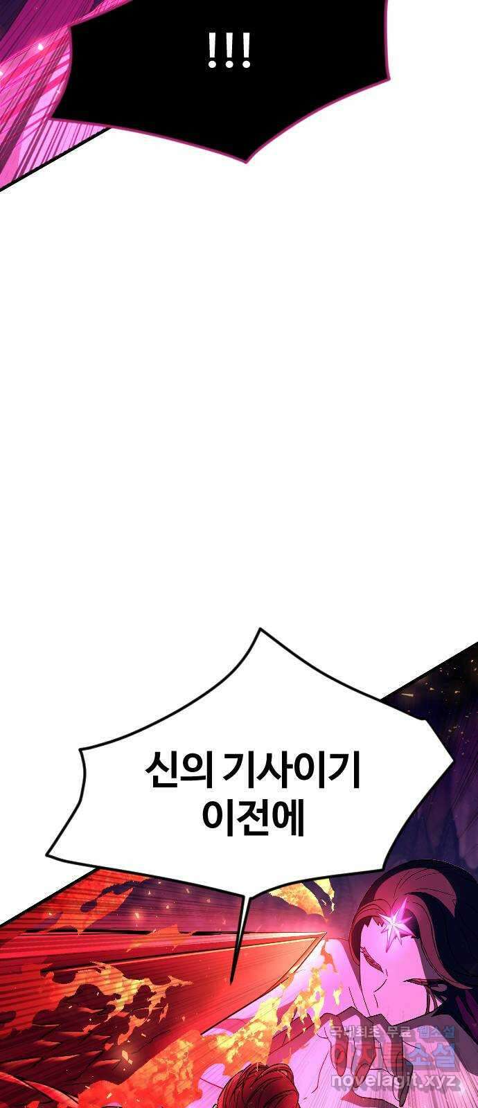 최후의 금빛아이 82화 5