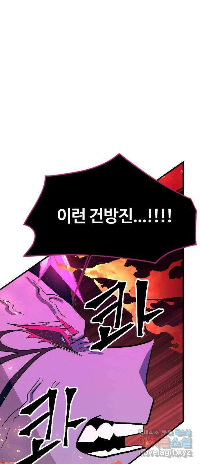 최후의 금빛아이 82화 9