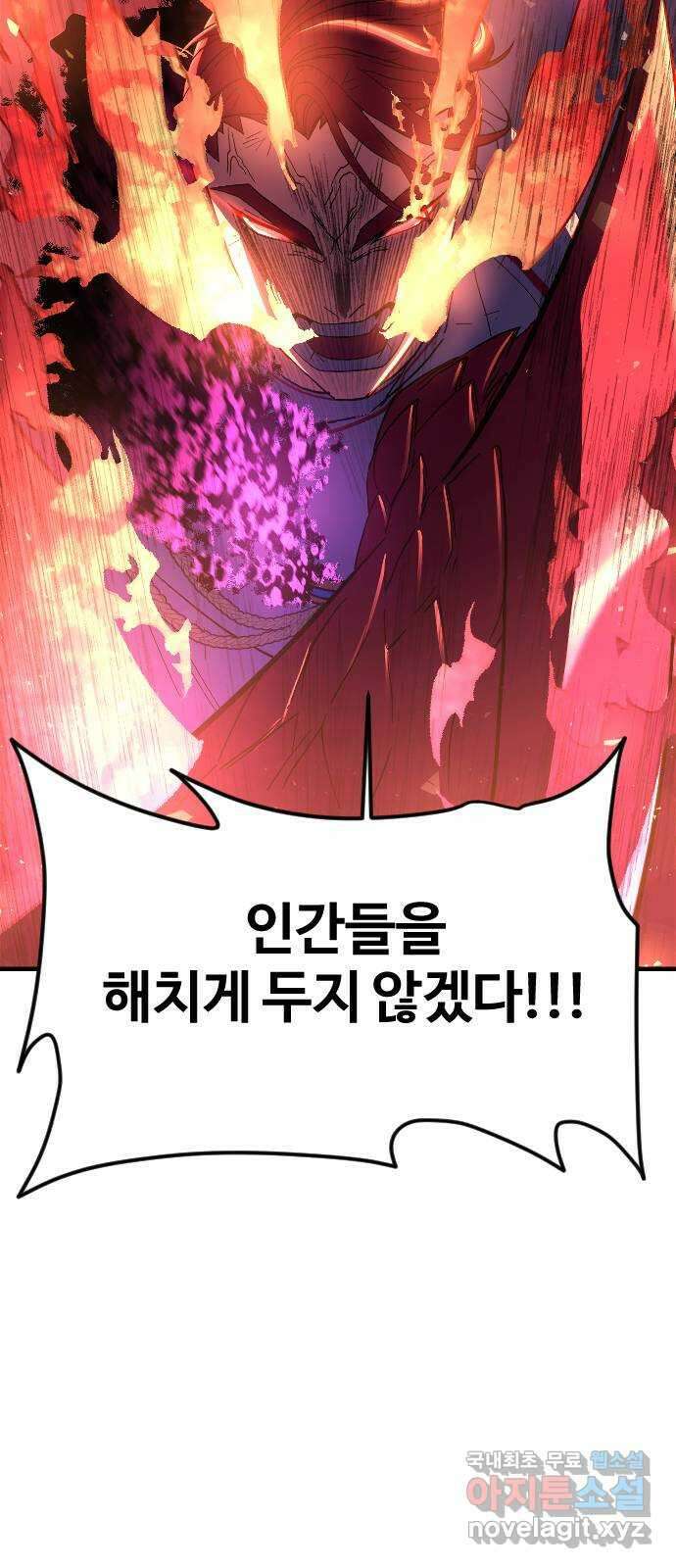 최후의 금빛아이 82화 11