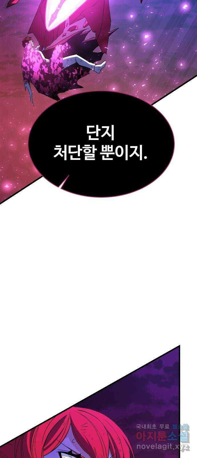 최후의 금빛아이 82화 16