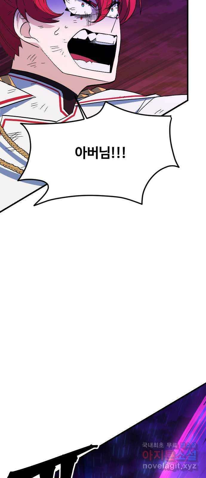 최후의 금빛아이 82화 17