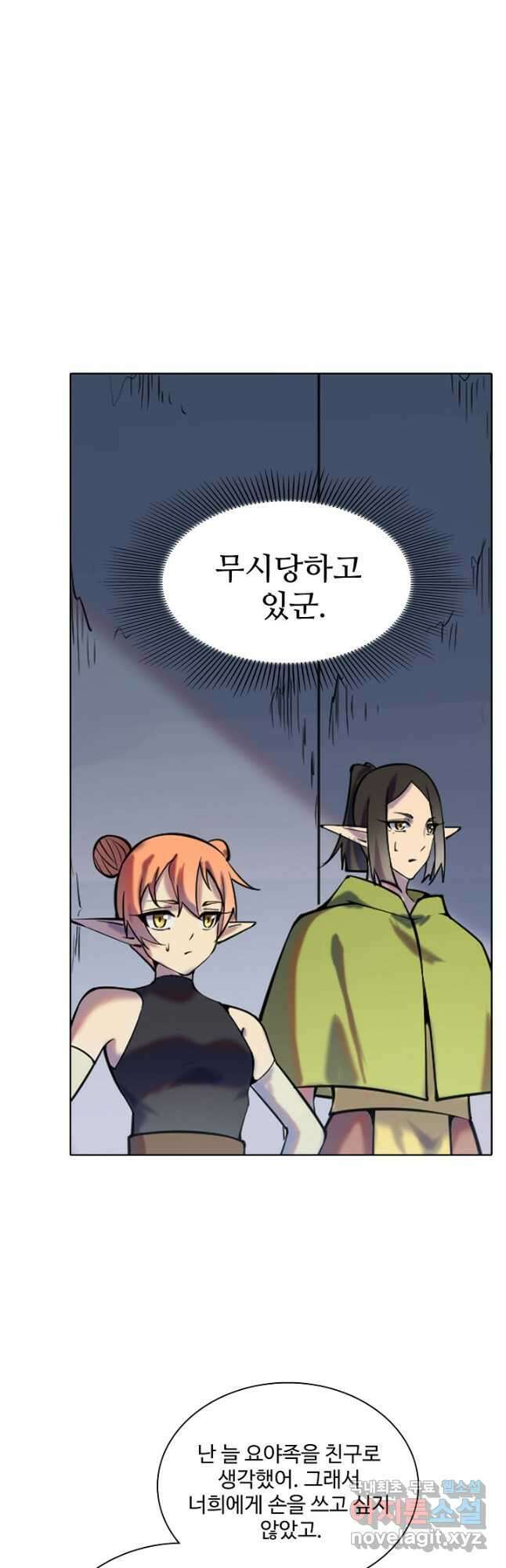 백련성신 804화 10