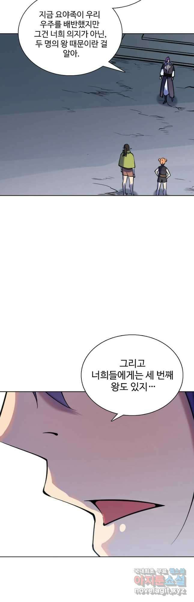 백련성신 804화 11