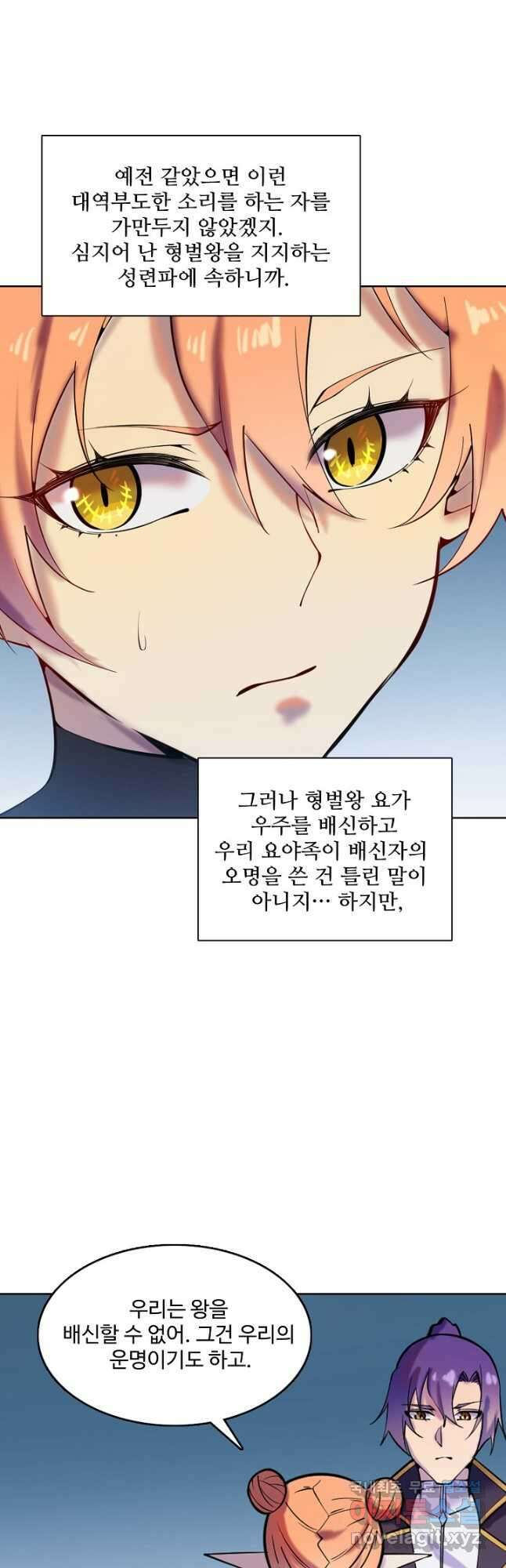 백련성신 804화 13