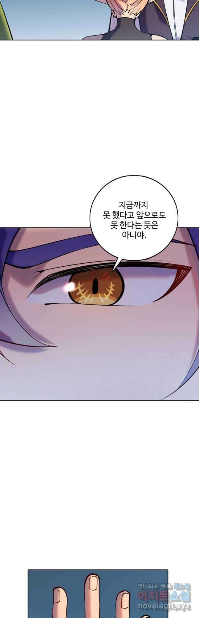 백련성신 804화 14