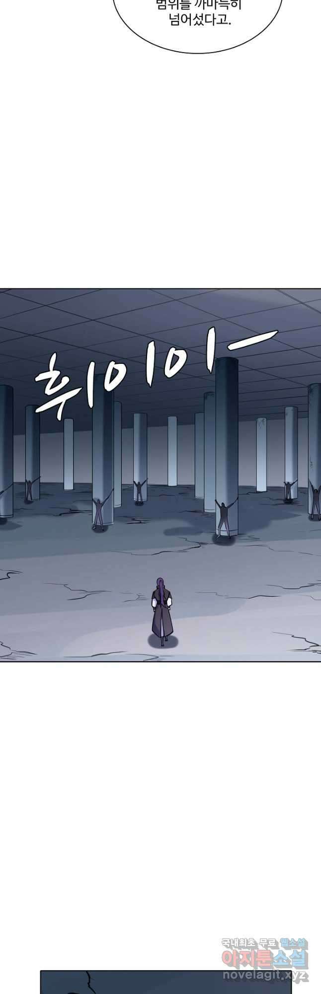 백련성신 804화 20