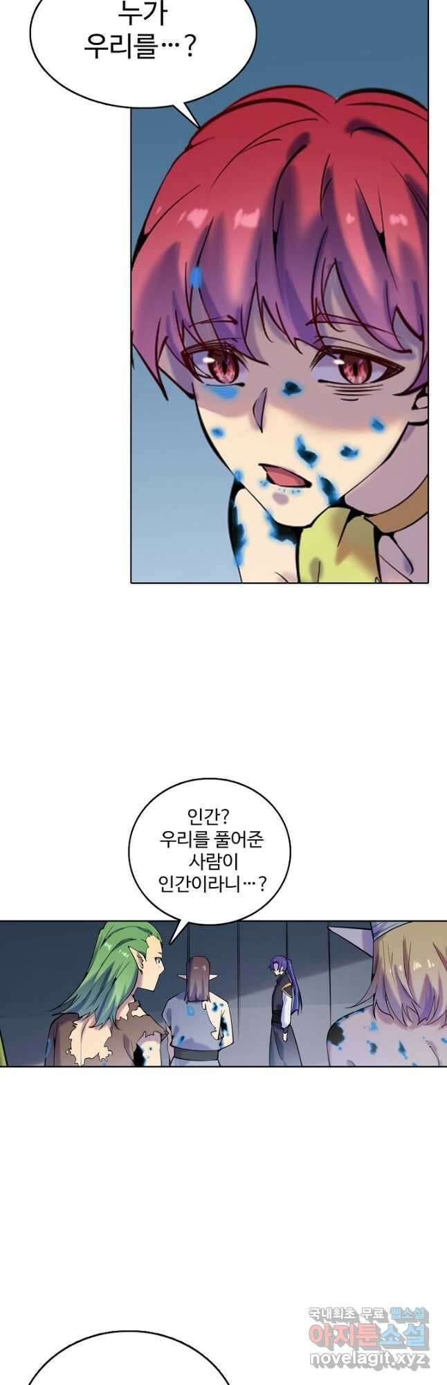 백련성신 804화 24