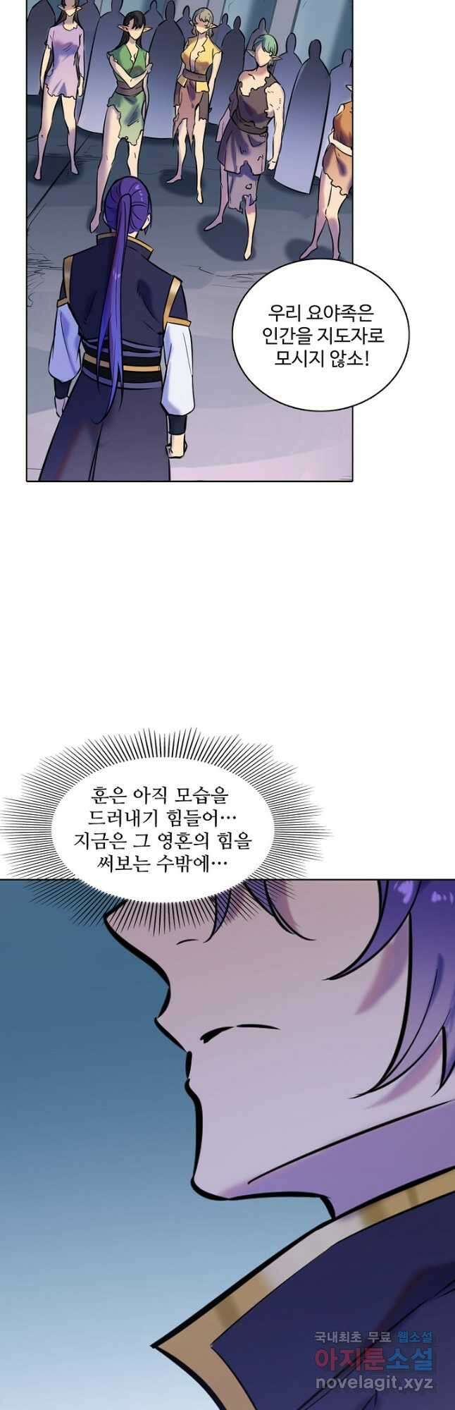 백련성신 804화 26