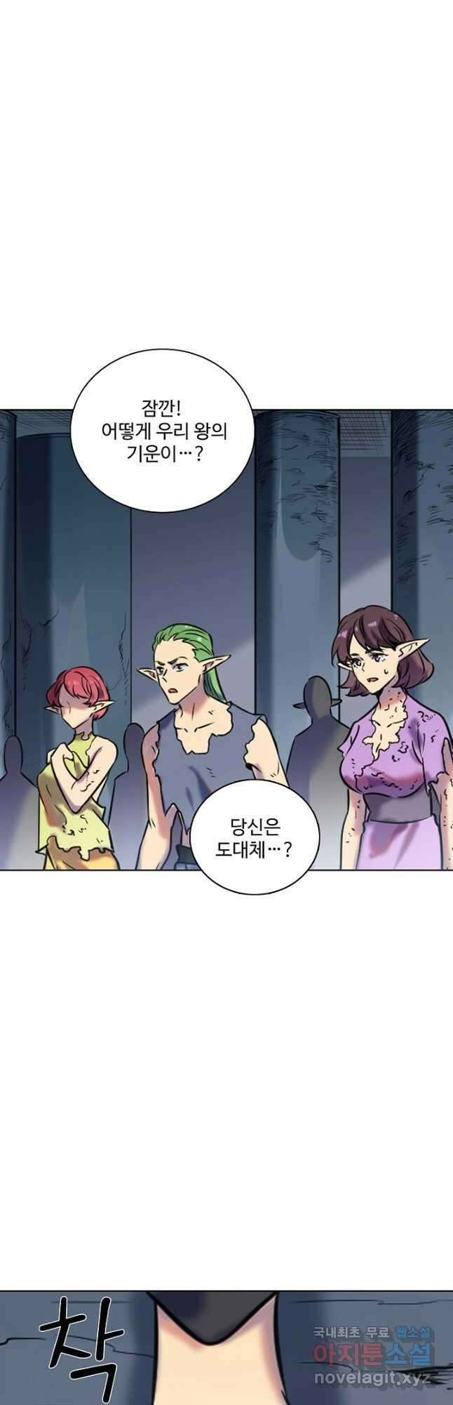 백련성신 804화 28