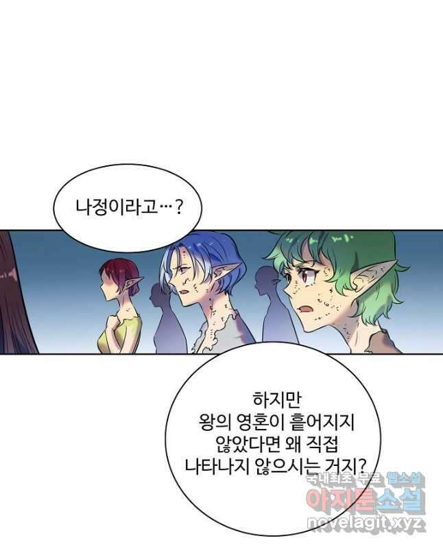 백련성신 804화 30