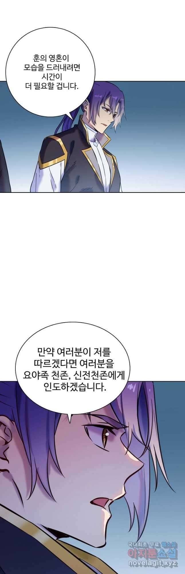 백련성신 804화 31