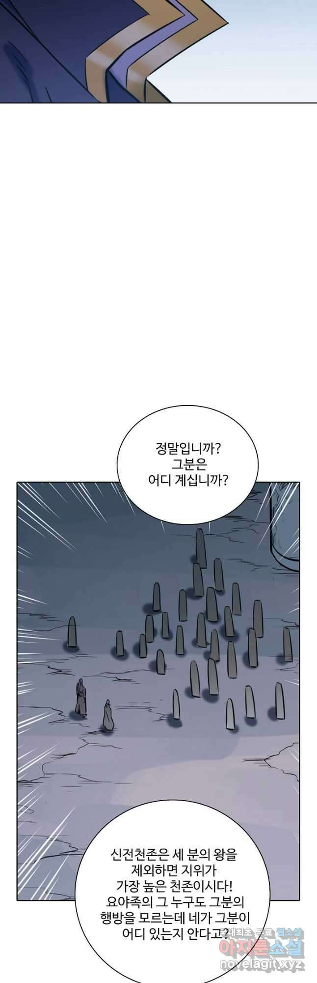 백련성신 804화 32