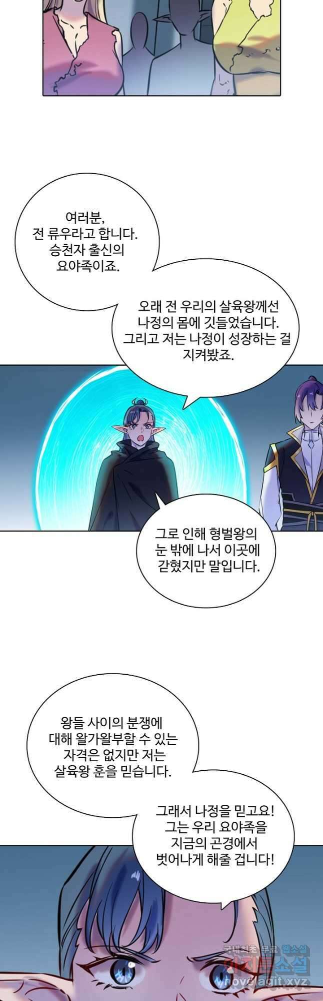 백련성신 804화 37