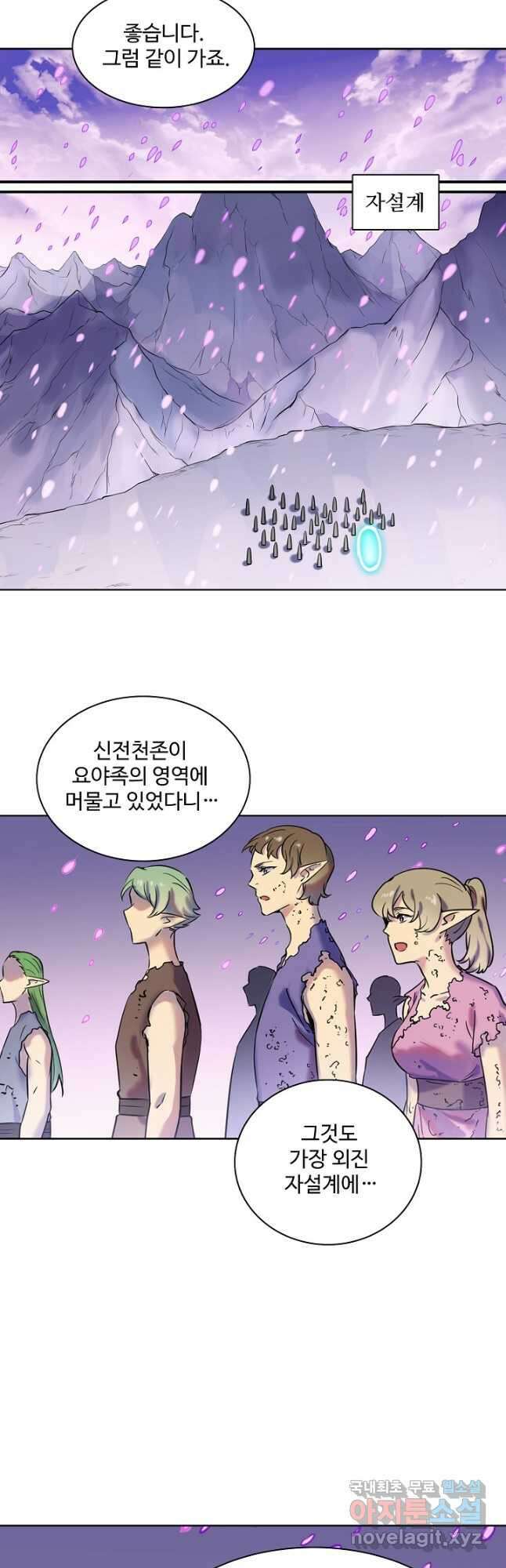 백련성신 804화 44