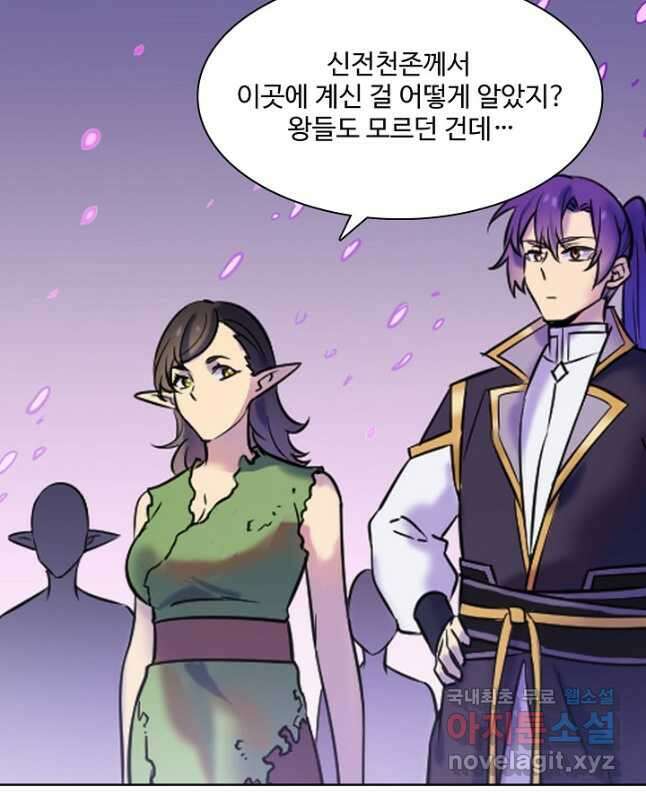백련성신 804화 45