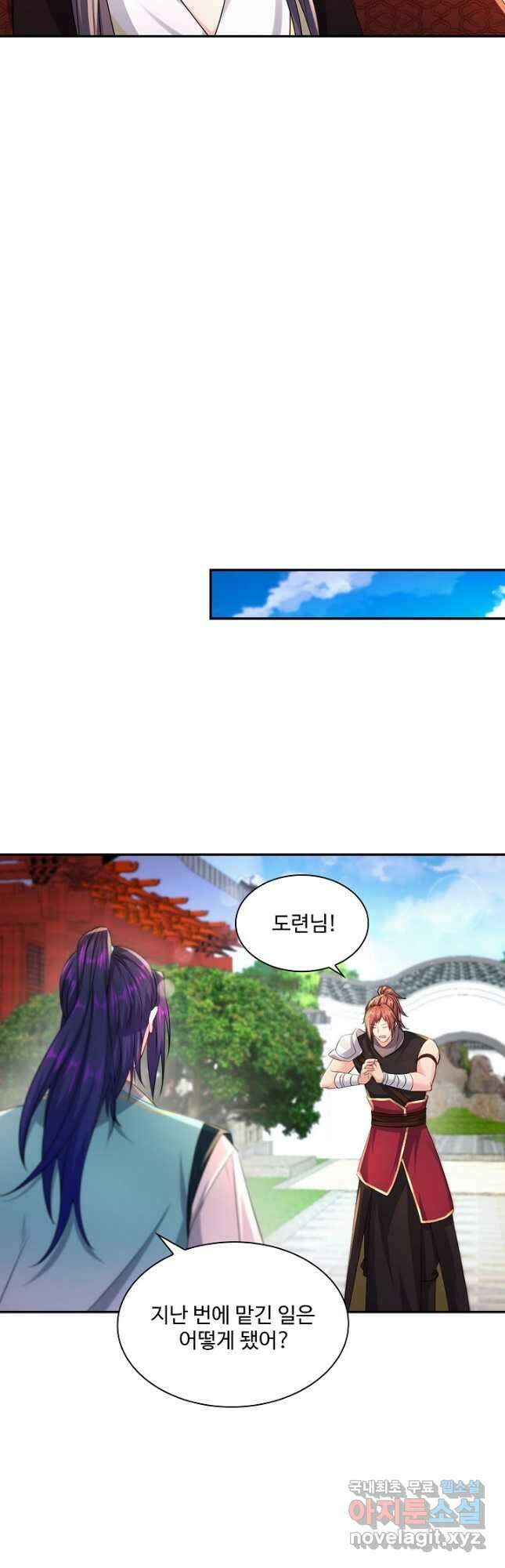 내 소설의 악역이 되다 193화 18